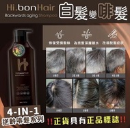 韓國皇牌豐盈牌護髮系列Hi.bonHair