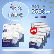 พร้อมส่ง โปร 3 แถม 6 Kumi อาหารเสริมแก้ภูมิแพ้ หวัด ไอ จาม ไซนัส ผื่นแพ้คันตัว