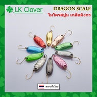 Micro Spoon Dragon Scale Weight 1.5-10 Grams 2.4-4.3 cm Fishing Bait (Thai Shop Fast Delivery) [LK C