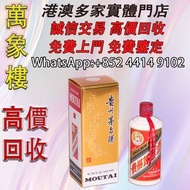 43%vol 貴州茅台酒 洋酒 貴州茅台酒 威士忌whisky 紅酒 白酒 老洋酒 日本威士忌 茅台酒 大飛天 葵花 羅曼尼康帝 樂華慕西尼 柏圖斯 阿曼盧梭 日本威士忌 人頭馬Remy Martin