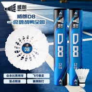 Wilang D8 First Class Duck Full Round Badminton Flight Precise Stability and Durable Daily Game Trai