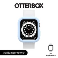 OTTERBOX BUMPER CASE เคส APPLE WATCH 4 / 5 / 6 / SE ขนาด 40MM - GOOD MORNING (LIGHT BLUE)