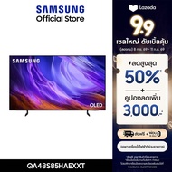 (Pre -order จัดส่งฟรี) SAMSUNG OLED 4K Vision AI Smart TV (2026) 48 นิ้ว S85H Series รุ่น QA48S85HAE