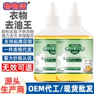 Bio-enzyme degrease degrease King Clothing Bio-enzyme degrease Cleaner Stubborn Grease Cleaner Dry C