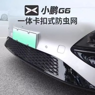 XPENG G6 Accessories Xiaopeng G6 Integrated Snap-on Insect Net Mosquito-proof/Sundries Protection Wa