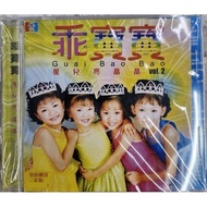 CD - 乖宝宝 Guai Bao Bao - 星儿亮晶晶 Vol.2 *Last Stock *