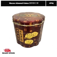 Macau Almond Cookies / 澳荣杏仁饼 - 400g (New Stock)