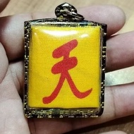 Ajahn Subin (阿赞苏滨)-吴锦溪天官赐福Ah Pek RongSi (包防水壳)BE2561。