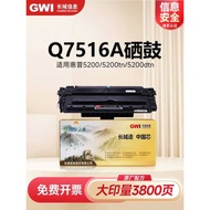 GWi Great Wall Suitable for HP HP16a Selenium Drum Q7516a Easy Plus Powder HP5200 5200n 5200 5200d 5
