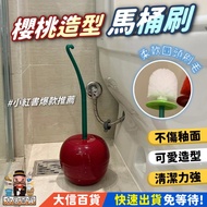 The First Choice For Christmas Exchange Gifts Cherry Shape Toilet Brush Creative Practical Gift With
