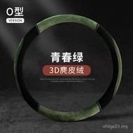 Hot Sale 2025 New Style Four Seasons Suede Suede Car Steering Wheel Cover Protective Cover Grip Cove