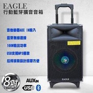 贈16G隨身碟/EAGLE 8吋拉桿式行動藍芽擴音箱ELS-178有線版 大功率100W/吉他輸入/街頭表演叫賣唱歌