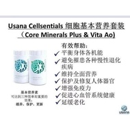 USANA CELLULAR NUTRITION 核心产品（细胞基本营养）