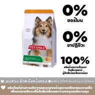 Petsmile Chicken Vegetable Topping 400g (ขนมสุนัข ไก่และผักป่น อบแห้ง)