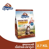 Kaniva Grain Free Chicken อาหารแมว สูตรเกรนฟรี เนื้อไก่และปลาทูน่า สำหรับแมว 4 เดือนขึ้นไป