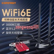 AX210 PLUS WiFi6無線網卡臺式機千兆雙頻5G臺式電腦內置PCIE接口無線網卡藍牙二合一WiFi【可開發票】