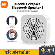 Xiaomi Xiaoai Mi Speaker3ลำโพงบลูทูธไร้สาย ลำโพงบรูทูธ5.0แท้ ลำโพงBluetoothไร้สายWireless Bluetooth Speakerลำโพงไร้สายแบบพกพาXM15