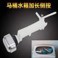 Toilet button, toilet tank accessory, side button, extended side press, suitable for various brands 