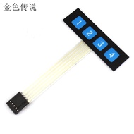 4-Key Film Keyboard Numeric Keyboard Microcontroller External Expansion Keyboard Matrix Keyboard Mod