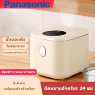Panasonic หม้อหุงข้าว หม้อหุงข้าว mini  ความจุ หม้อหุงข้าวไฟฟ้า หม้อหุงข้าว rice cooker 2.5L หม้อหุงข้าวมินิ หม้อหุงข้าว หม้อไฟฟ้ อเนกประสงค์ หม้อหุงข้าว ไฟฟ้าหม้อหุงข้าว หม้อหุงข้าวจิ๋ว หนึ่งหม้อ อเนกประสง