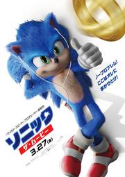 【日本進口小海報 】音速小子 Sonic the Hedgehog ソニック・ザ・ムービー  (電影宣傳小海報)