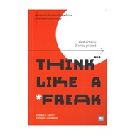 Book: Thinking In The LIKE Economist THINK A FREAK Publisher: WeLearn Management
