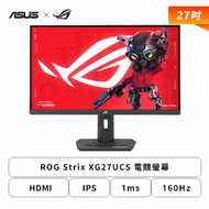 【抗藍光護眼組】【27型】華碩 ROG Strix XG27UCS 電競螢幕 (DP/HDMI/Type-C/Fast IPS/4K/1ms/160Hz/FreeSync Premium/G-Sync