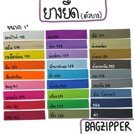 (20 Yards/Roll) Elastic (Thin Type) 1 Inch 2 Inches There Are Many Colors. Want To Be A Seller?