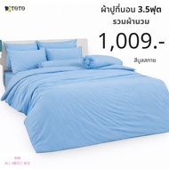 TOTO Bed Sheet Set 3.5 Feet Including Duvet Blue Sky Color