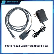 สายเครื่องอ่านบาร์โค้ด RS232 Cable for Zebra Motorola Symbol ได้ทุกรุ่น สายยาว 2 เมตร ( PN:CBA-R07-S