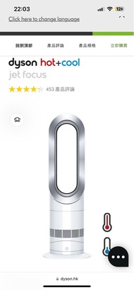 行貨有保養Dyson Hot + Cool™ 風扇暖風機 AM09