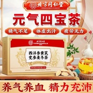 [SG Spot] Beijing Tong Ren Tang Ginseng Astragalus Herbal Tea, 21 Triangle Tea Bags, Gentle Daily We