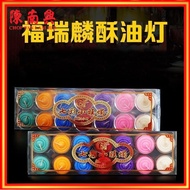 Chop Tan Lam Hin Ghee Candle Red/Yellow/Colourful candle last 8hours陈南兴酥油烛小旺烛红/黄/七彩8小时福瑞麟不易烫伤，液温低，10