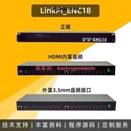 18 3531D LinkPiENC18 編器 HDMI  HEVC h265 IPTV