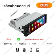 MEKEDE Universal รถวิทยุ 1din 6.86 นิ้วมัลติมีเดียสมาร์ทหน้าจอ CarPlay Android Auto BT USB TF FM วิท