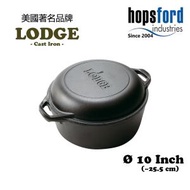 Lodge - L8DD3INT 10英寸鑄鐵雙層鑄鐵鍋 (荷蘭烤箱)