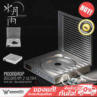 เครื่องเล่น CD MOONDROP - DISCDREAM2 ULTRA Portable CD Player ประกันศูนย์ไทย
