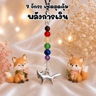 7 Chakras A Great Value Set Mobile Phone Hanging Bunch 7-Color Real Stone Enhance Financial Power Lu