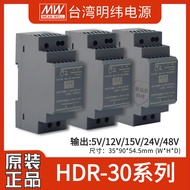 Taiwan MEAN WELL HDR-30W 5/12/15/24/48V Pemasangan Rel DC Saiz Kecil Bekalan Kuasa Pensuisan DR Step