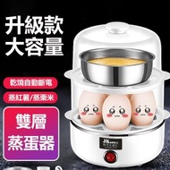 JK KOREA - 雙層蒸蛋器迷你早餐機J0740 蒸蛋器 早餐神器 快速煮蛋 小型蒸鍋 懶人料理