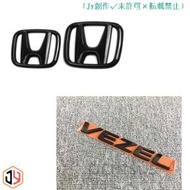 ホンダ　ベゼル VEZEL エンブレム セット