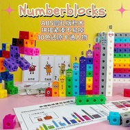 百变方块积木1-100圆孔版Numberblocks数字积木数学启蒙儿童玩具8.12 Variety Building Blocks 1-100 Round Hole Version Numberbl