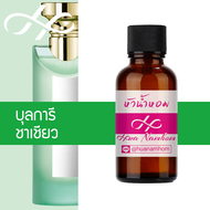 หัวน้ำหอม bvlgari the vert บุลการี ชาเขียว น้ำหอมแท้ 100% จากฝรั่งเศส Bvlgari Eau Parfumee au The Ve