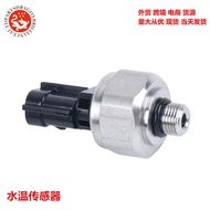 Penderia Suhu Air Bahagian Kereta Perdagangan Asing 6AW8366B0100 6Y58366B0100 6AW83650000