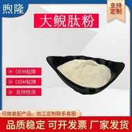 Big Peptide Powder% Big Peptide Extract Protein Powder High Living Raw Material Water-Soluble Powder