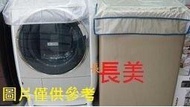 中和-長美Panasonic 國際家電  ＄90K  NA-W120G1/NAW120G1   12㎏ 雙槽洗衣機