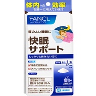 FANCL 助眠粉 約10日份 4g×10條