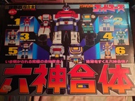 六神合體 Godmars 超合金 GB-68 popy