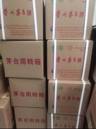 收藏家]茅台 五糧液 限量版茅台 茅台年份酒 馬年茅台