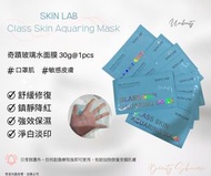【SKIN LAB®奇蹟玻璃水面膜】30g x 10pcs Glass Skin Aquaring Mask